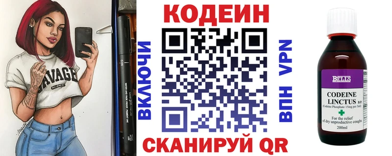 Codein напиток Lean (лин) Талица