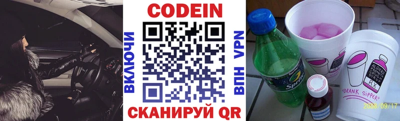 Кодеин Purple Drank  нарко площадка официальный сайт  Талица  где купить наркотик 
