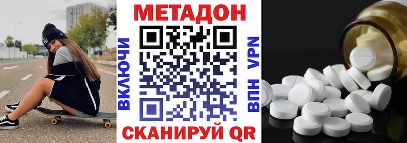 Метадон мёд Талица